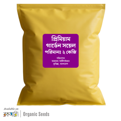 Premium Gardening Soil (Intact Pack) – 2 kg | Ready-to-Use Soil for Plants & Gardening