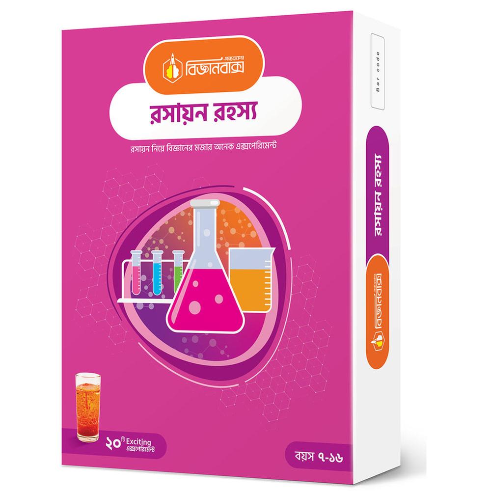 রসায়ন রহস্য