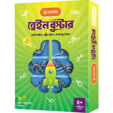 ব্রেইন বুস্টার