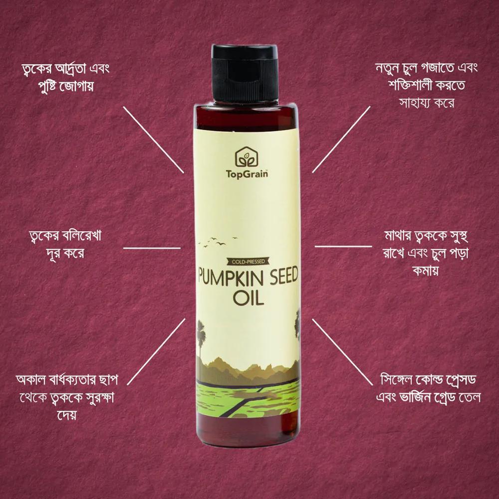TopGrain Pumpkin Seed Oil for Hair and Skin -120 ML