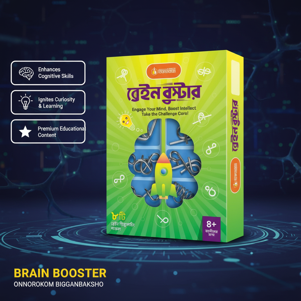 ব্রেইন বুস্টার