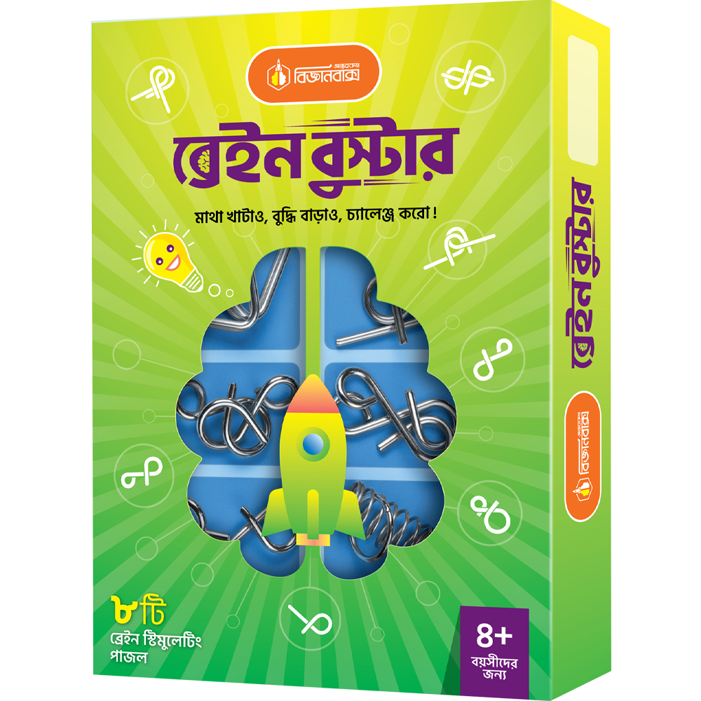 ব্রেইন বুস্টার