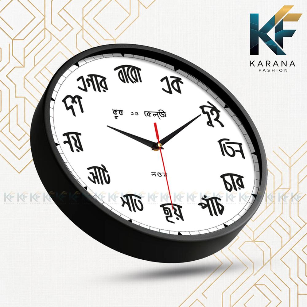 Karana Fashion (KW-26) 12-Inch Bengali Aesthetic Wall Clock
