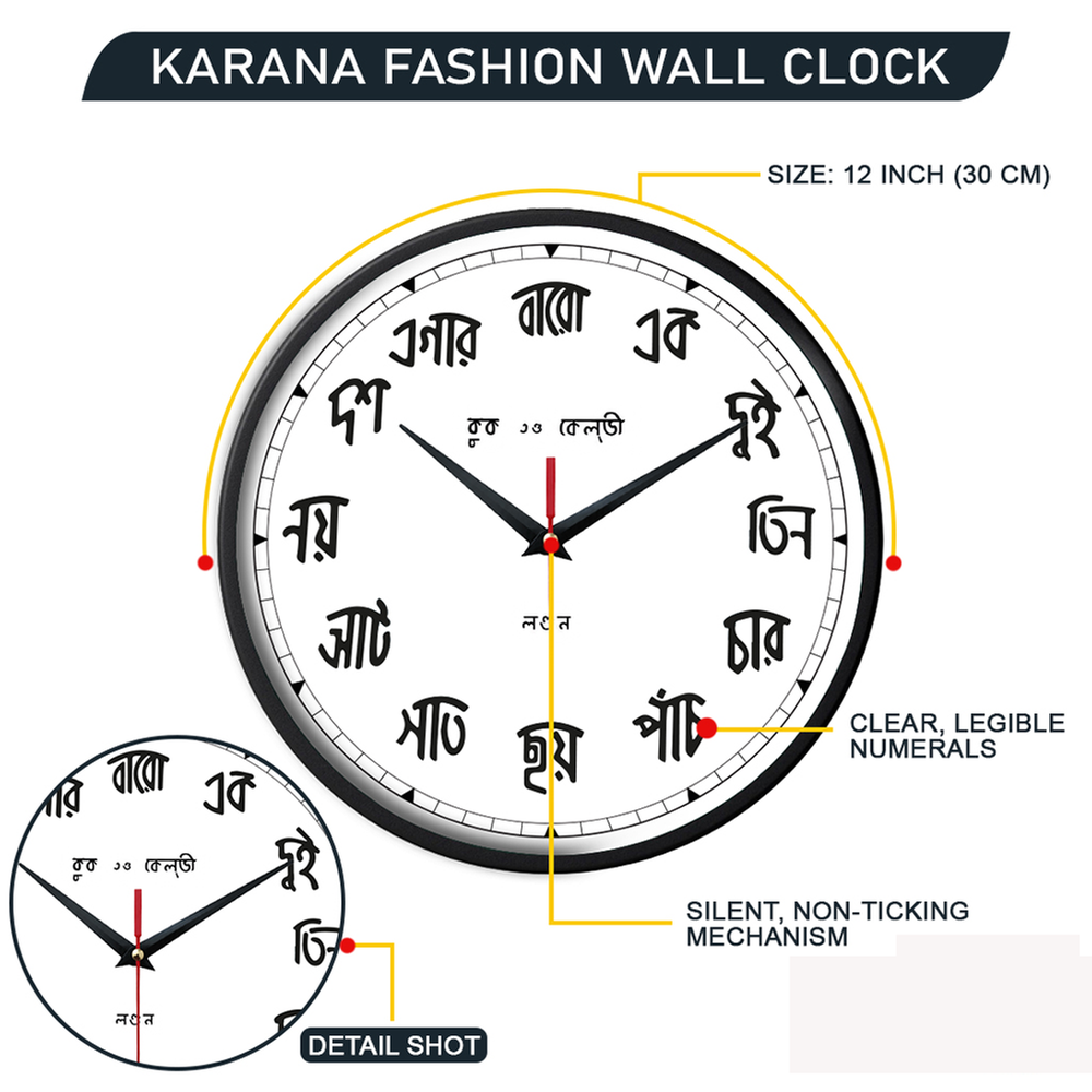Karana Fashion (KW-26) 12-Inch Bengali Aesthetic Wall Clock