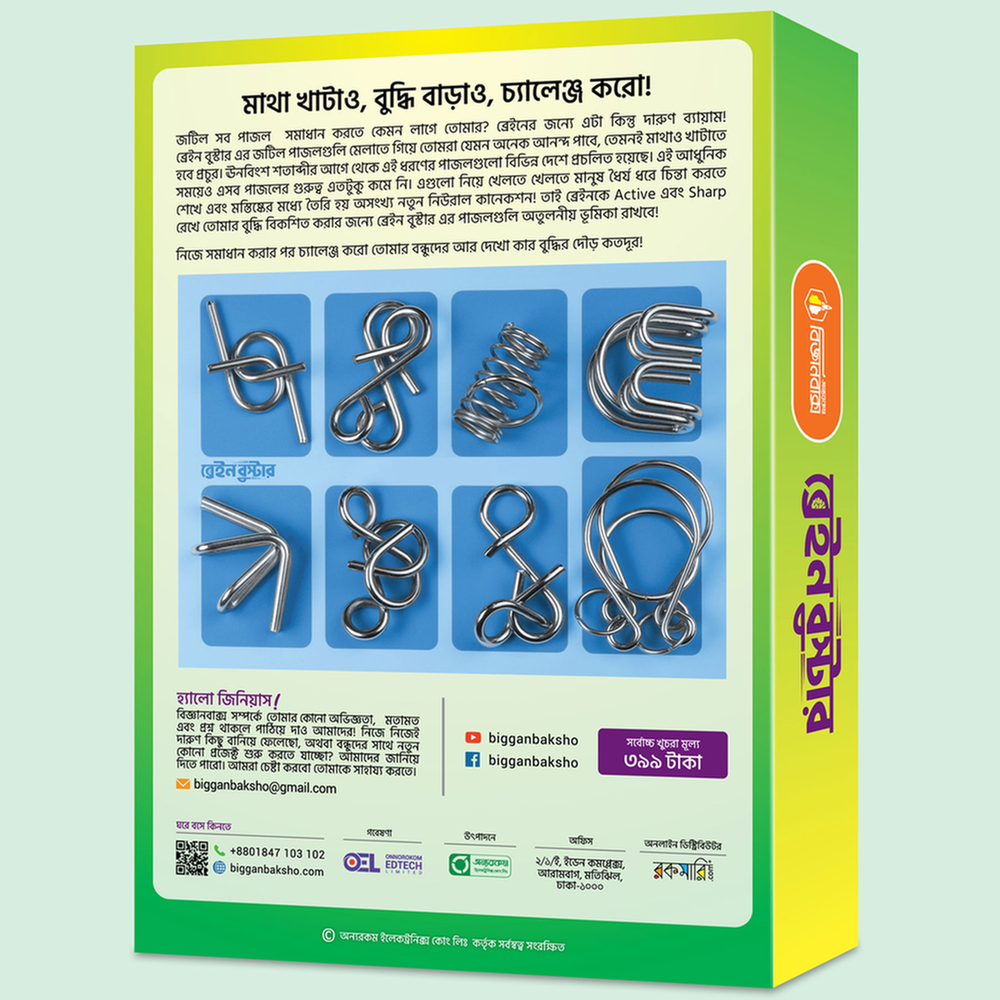 ব্রেইন বুস্টার