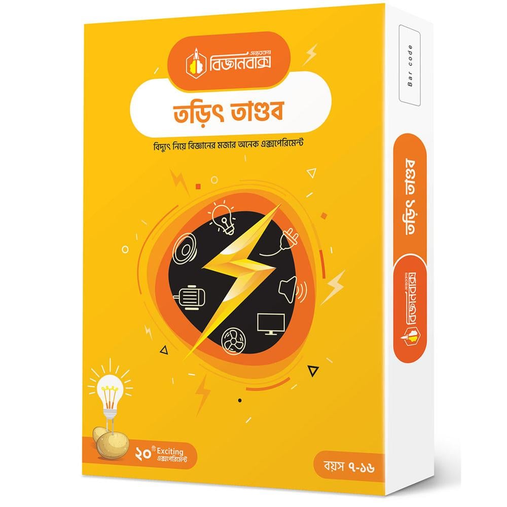 তড়িৎ তান্ডব